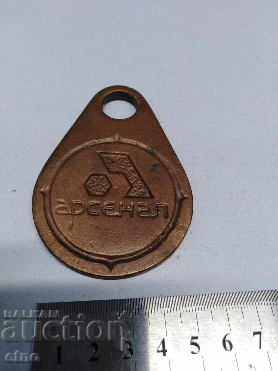 АРСЕНАЛ -МЕТАЛЕН НОМЕР - 5 ,ЗНАК,ОЗНАЧЕНИЕ с цена 10.00 лв. | € 5.11