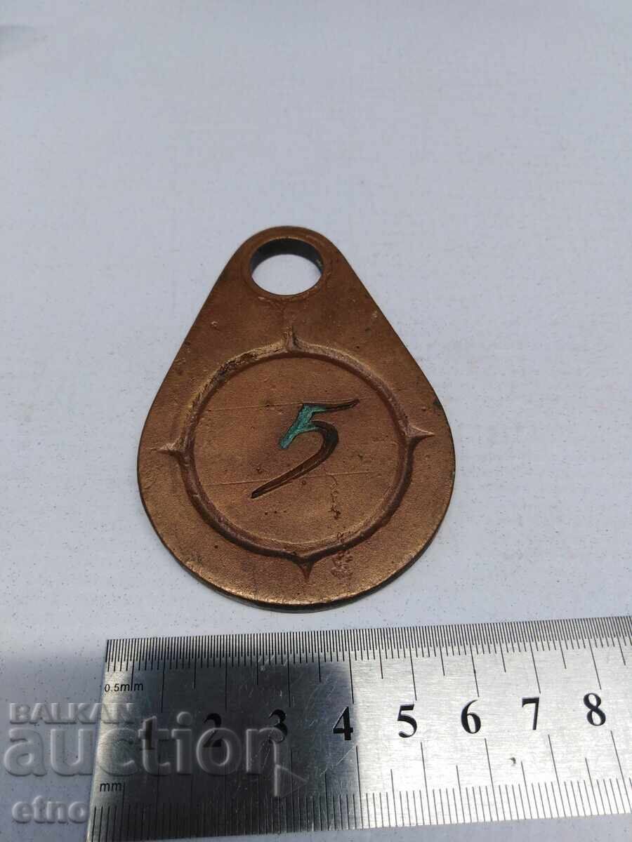 АРСЕНАЛ -МЕТАЛЕН НОМЕР - 5 ,ЗНАК,ОЗНАЧЕНИЕ