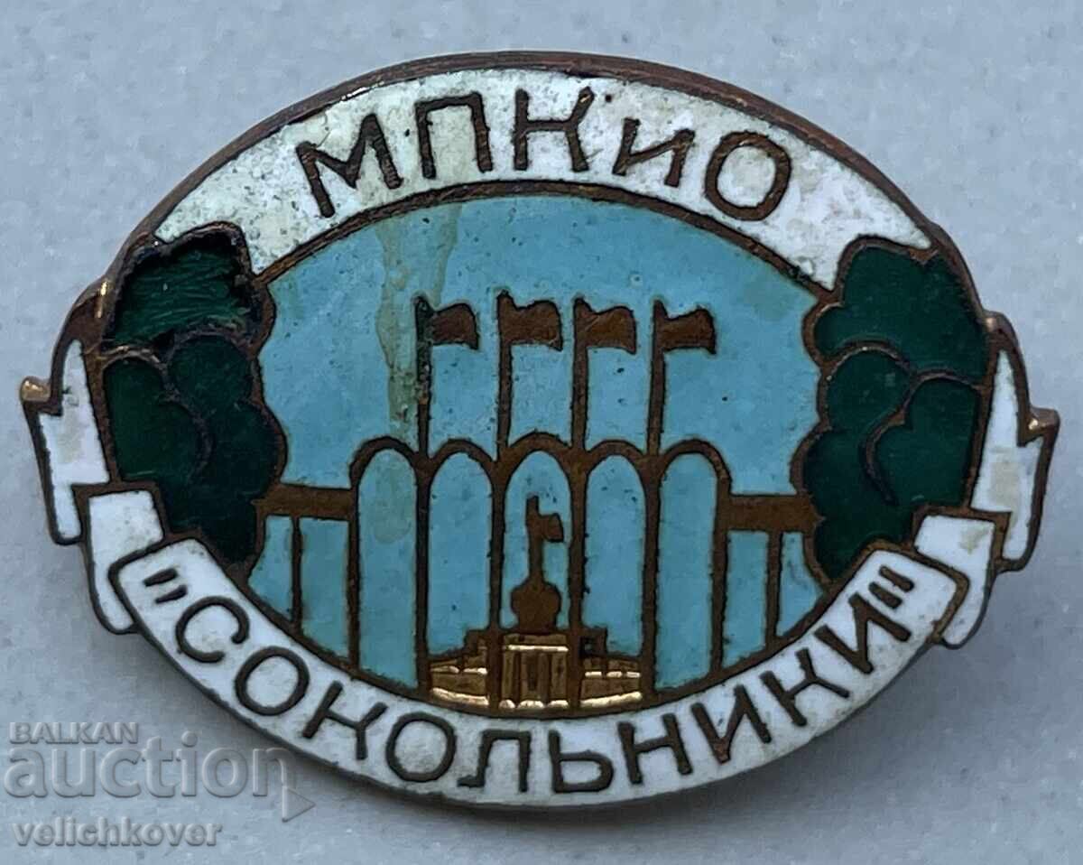 41607 SSSR σήμα Μόσχα πάρκο Σοκόλνικι Μοσχοβίτικο πάρκο kul’tu