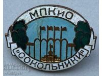 41607 URSS semn Moscova parc Sokolniki Parcul Moscova culturii