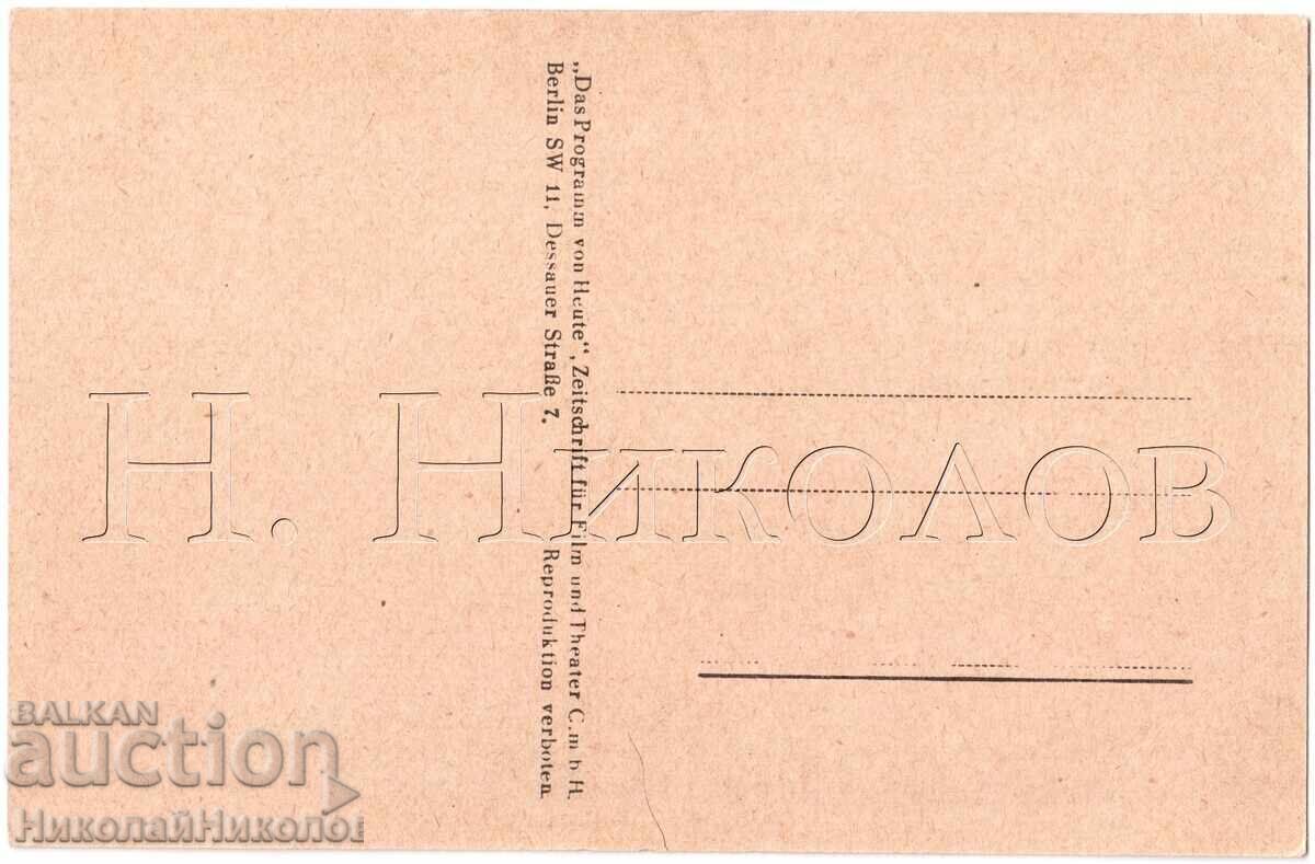 СТАРА КАРТИЧКА КИНО ФИЛМ АКТРИСА ГАБИ МОРЛИ Е340 с цена 3.00 лв. | € 1.53 СТАРА КАРТИЧКА КИНО ФИЛМ АКТРИСА ГАБИ МОРЛИ Е340 с цена 3.00 лв. | € 1.53