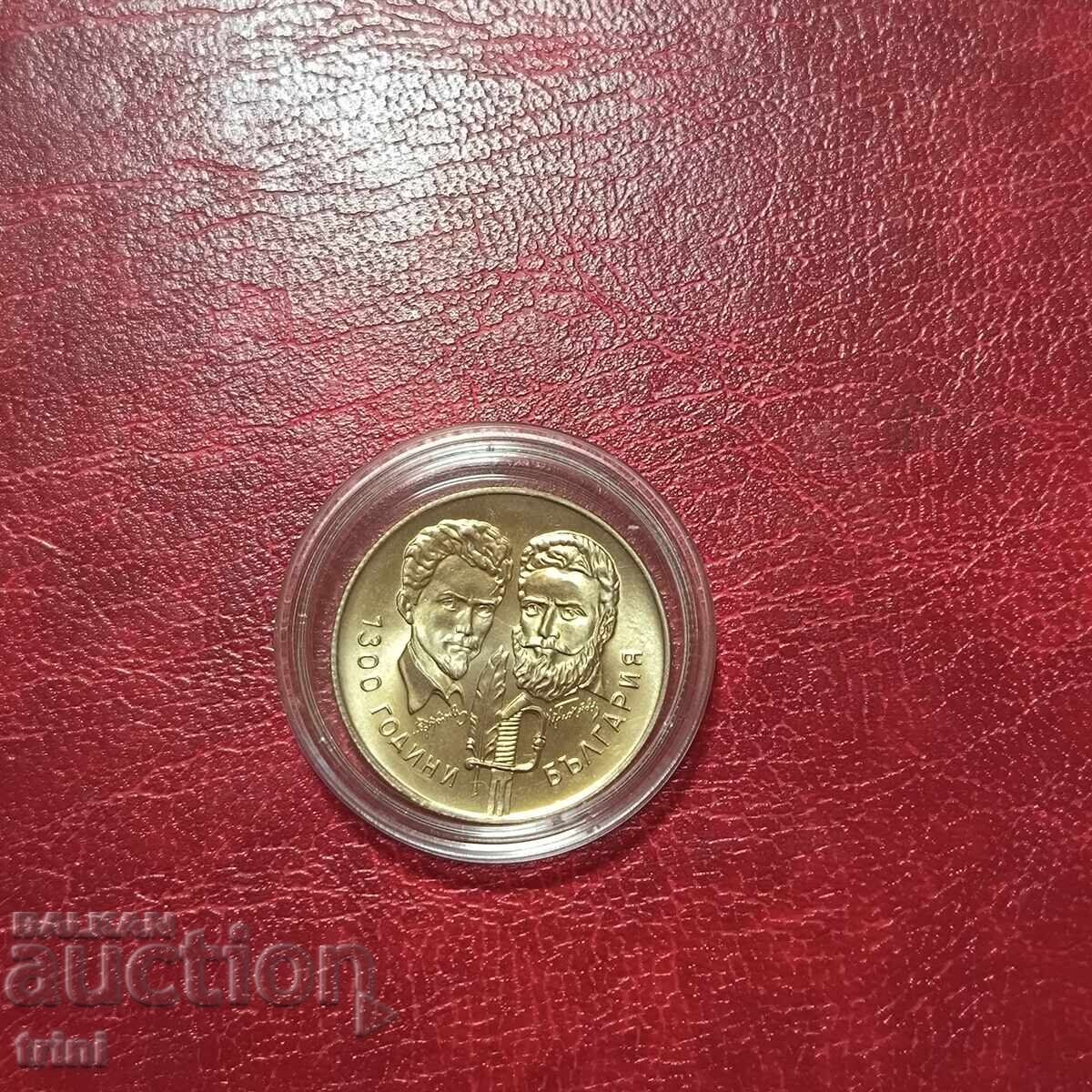 5 Leva 1981 Year Botev and Petofi - Gloss 5 Leva 1981 Year Botev and Petofi - Gloss