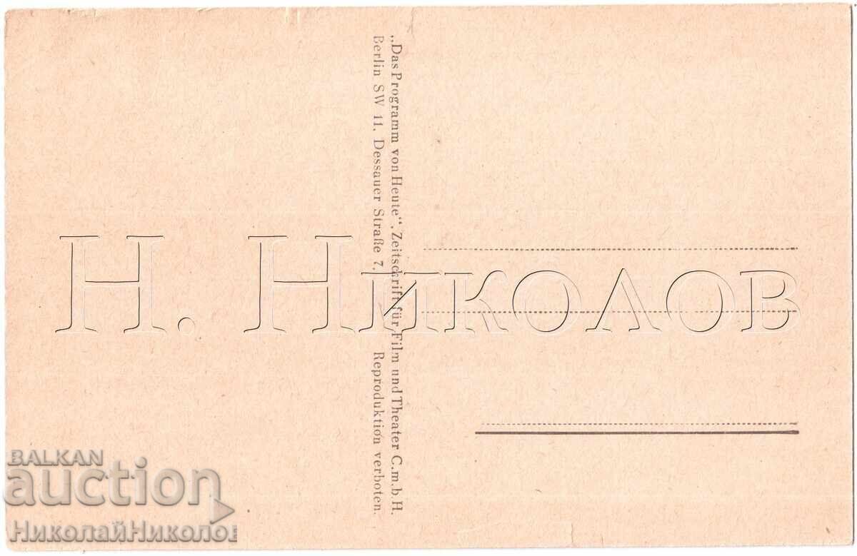 Old Movie Card Actress Marie Bell E341 with price 3.00 BGN | € 1.53