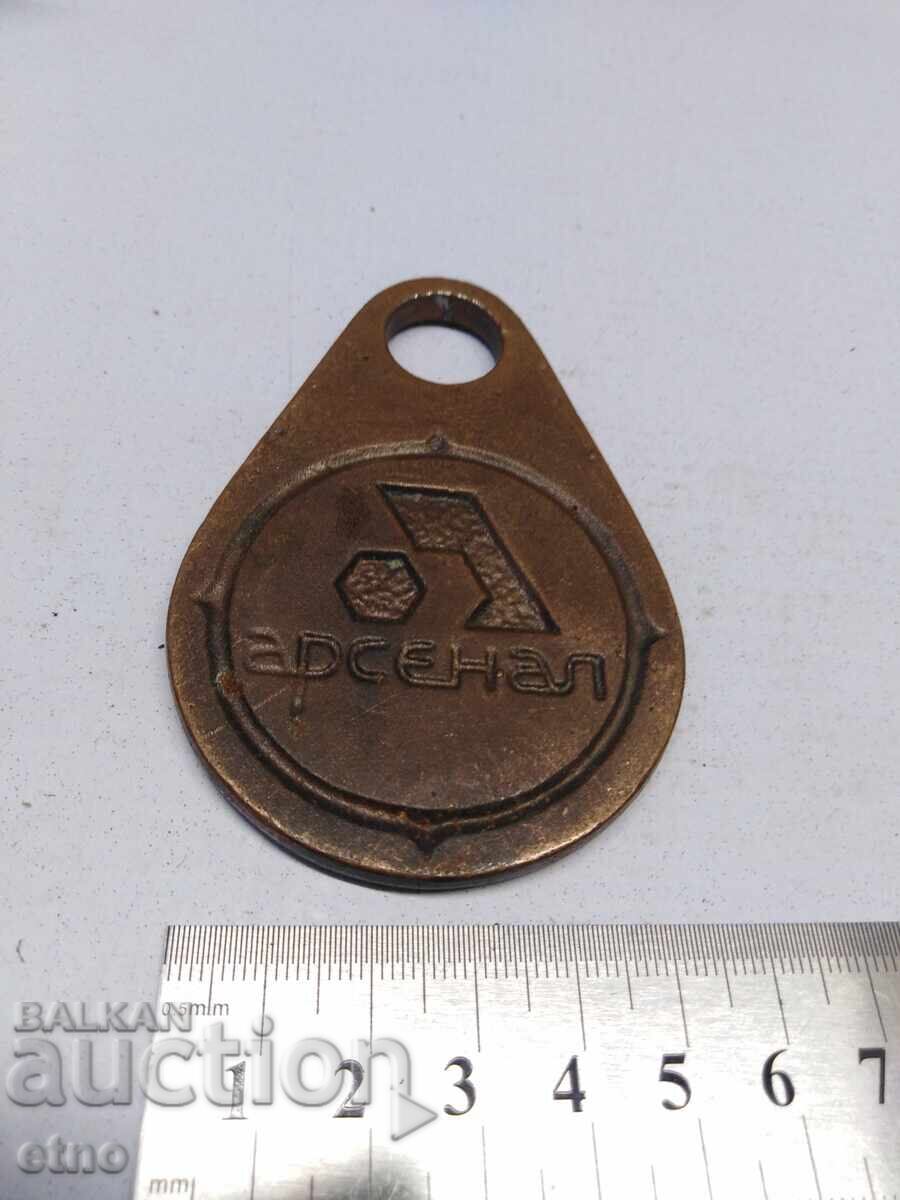 ΑΡΣΕΝΑΛ - ΜΕΤΑΛΛΙΚΟΣ ΑΡΙΘΜΟΣ - 20, ΣΗΜΑ, ΕΝΔΕΙΞΗ με τιμή 10.00 BGN | € 5.11