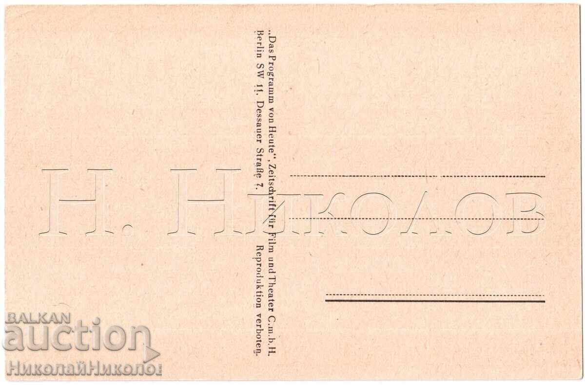 СТАРА КАРТИЧКА КИНО ФИЛМ АКТРИСА КАРЛОТЕ ШЕЛХОРН Е342 с цена 3.00 лв. | € 1.53