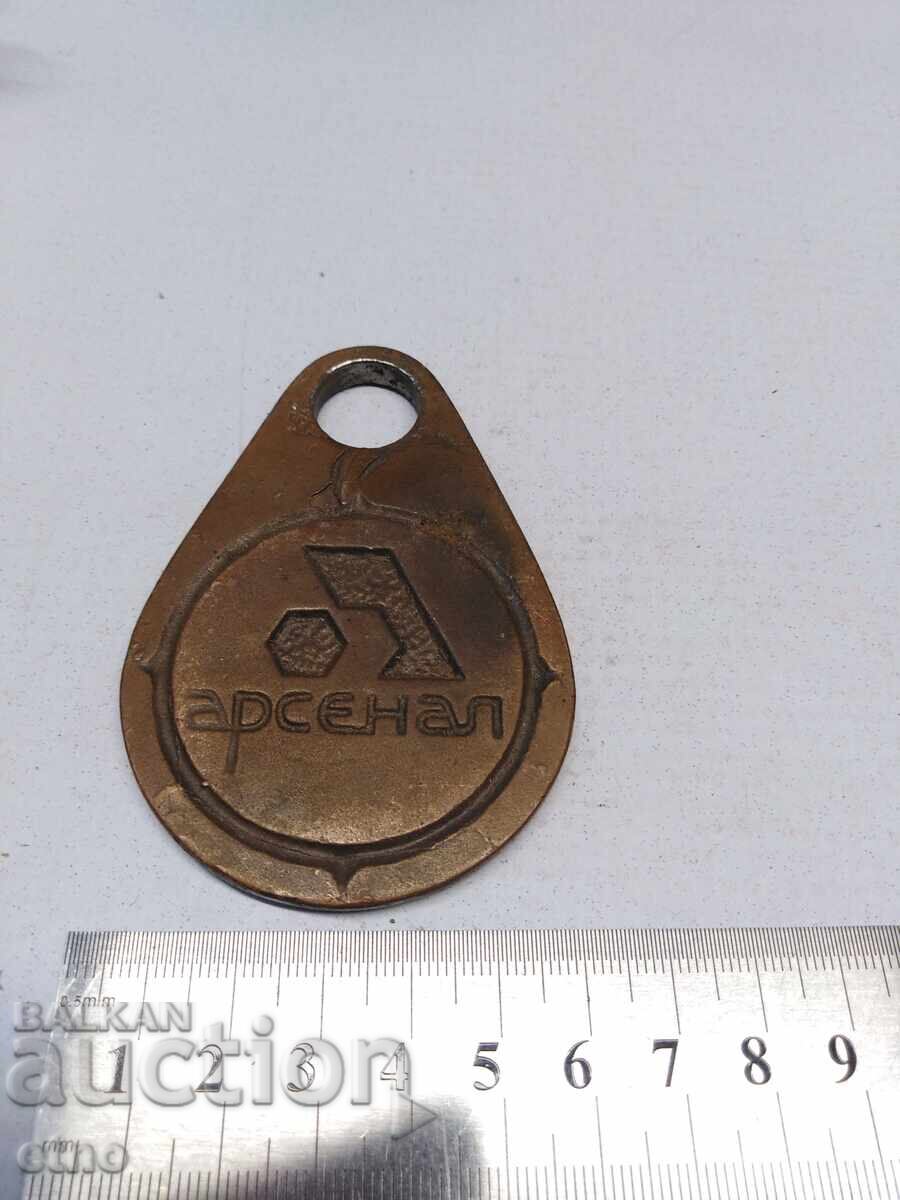 ΑΡΣΕΝΑΛ - ΜΕΤΑΛΛΙΚΟΣ ΑΡΙΘΜΟΣ - 24, ΣΗΜΑ, ΕΠΙΓΡΑΦΗ με τιμή 10.00 BGN | € 5.11