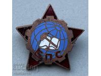 41611 Βουλγαρία σήμα ΒΠΣ Βουλγαρική επαγγελματική ένωση σμάλτο