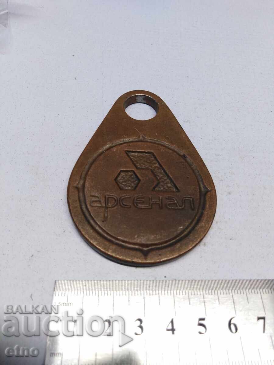 ΑΡΣΕΝΑΛ - ΜΕΤΑΛΛΙΚΟΣ ΑΡΙΘΜΟΣ - 25, ΣΗΜΑ, ΕΝΔΕΙΞΗ με τιμή 10.00 BGN | € 5.11