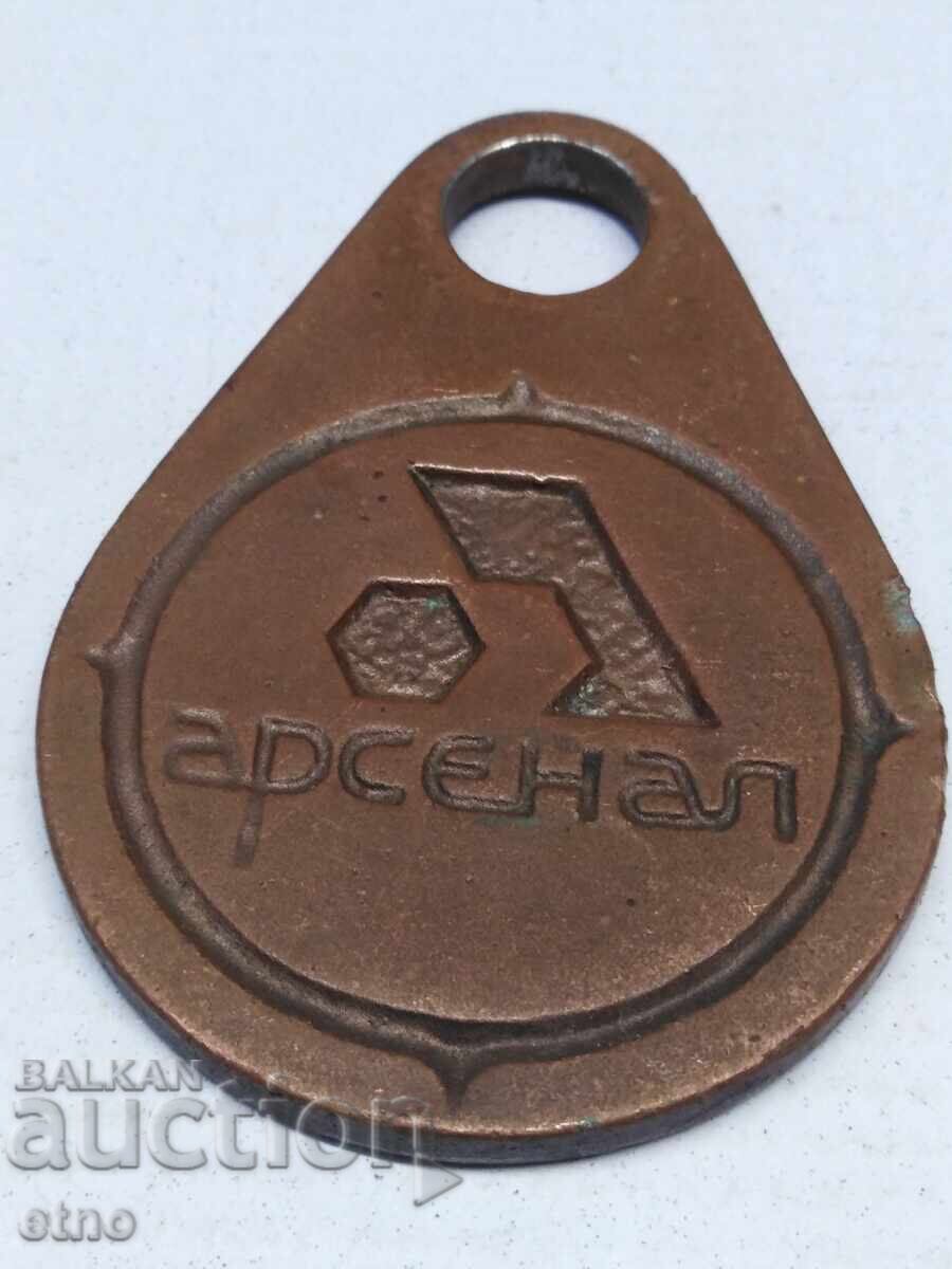 АРСЕНАЛ -МЕТАЛЕН НОМЕР - 27 ,ЗНАК,ОЗНАЧЕНИЕ с цена 10.00 лв. | € 5.11