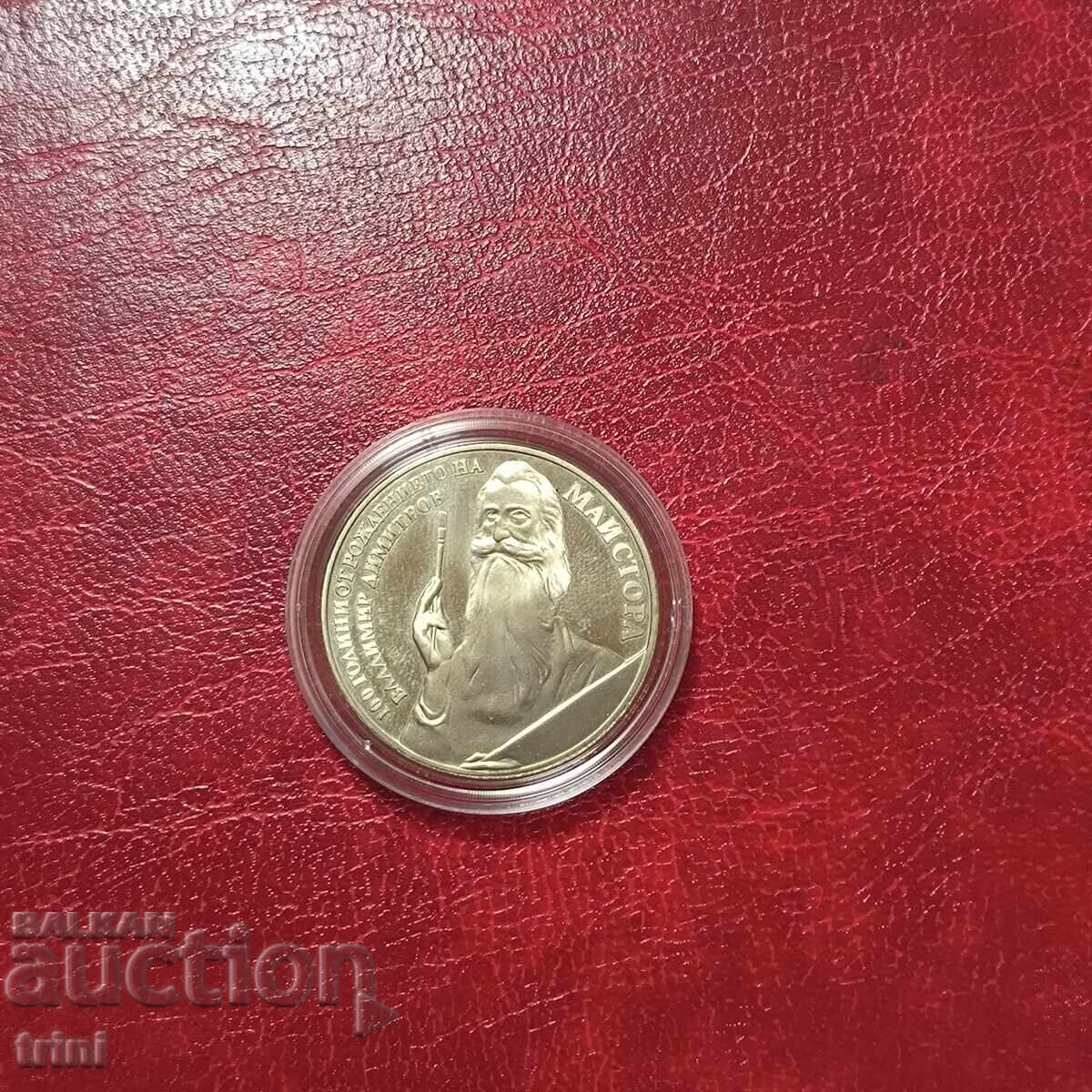 5 BGN 1982 Vladimir Dimitrov Master 5 BGN 1982 Vladimir Dimitrov Master