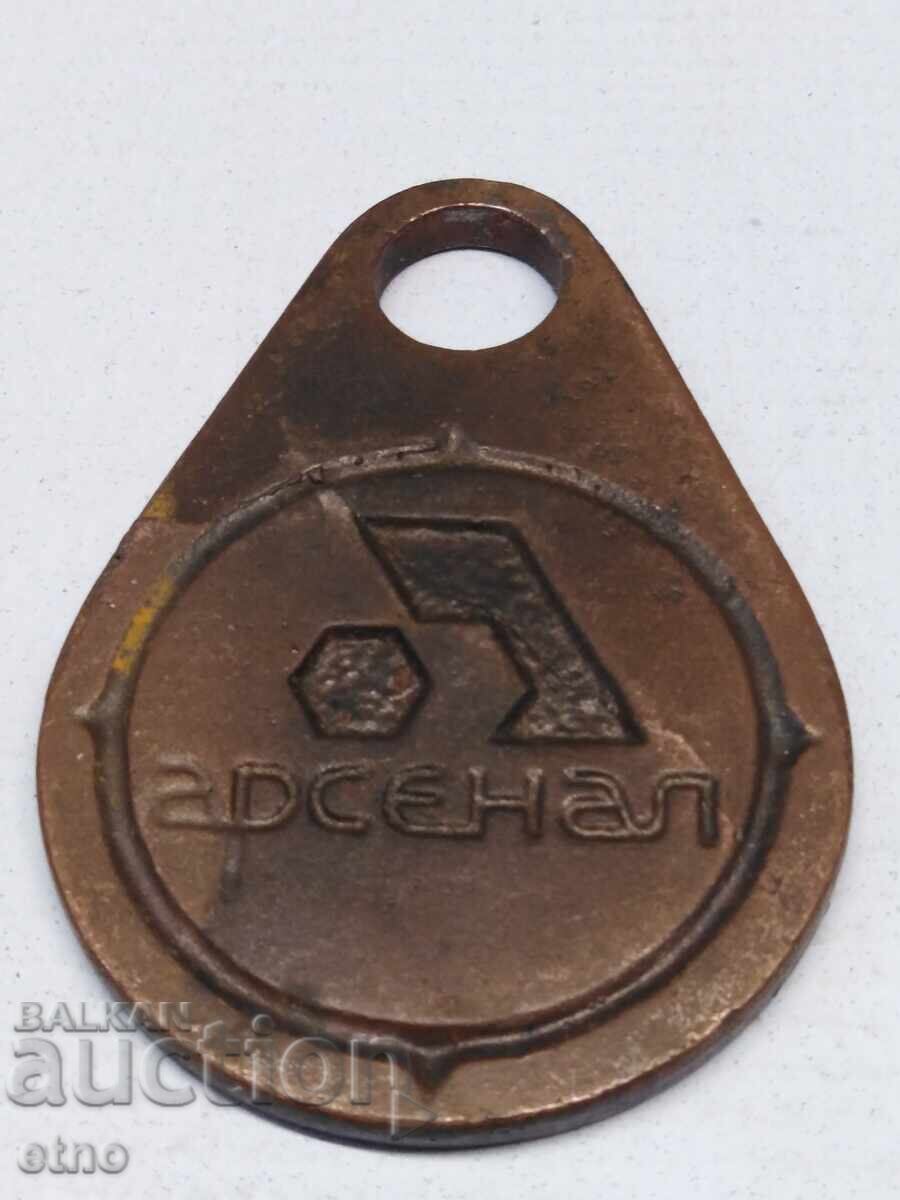 АРСЕНАЛ -МЕТАЛЕН НОМЕР - 28 ,ЗНАК,ОЗНАЧЕНИЕ с цена 10.00 лв. | € 5.11