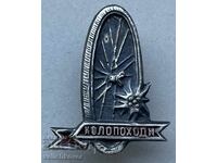 41614 Bulgaria semn turistic bicicletă Ciclism