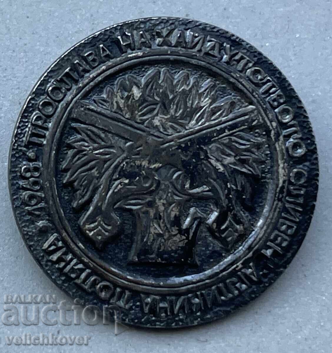 41615 Bulgaria stamp in celebration of Haidutstvo 1968 41615 Bulgaria stamp in celebration of Haidutstvo 1968