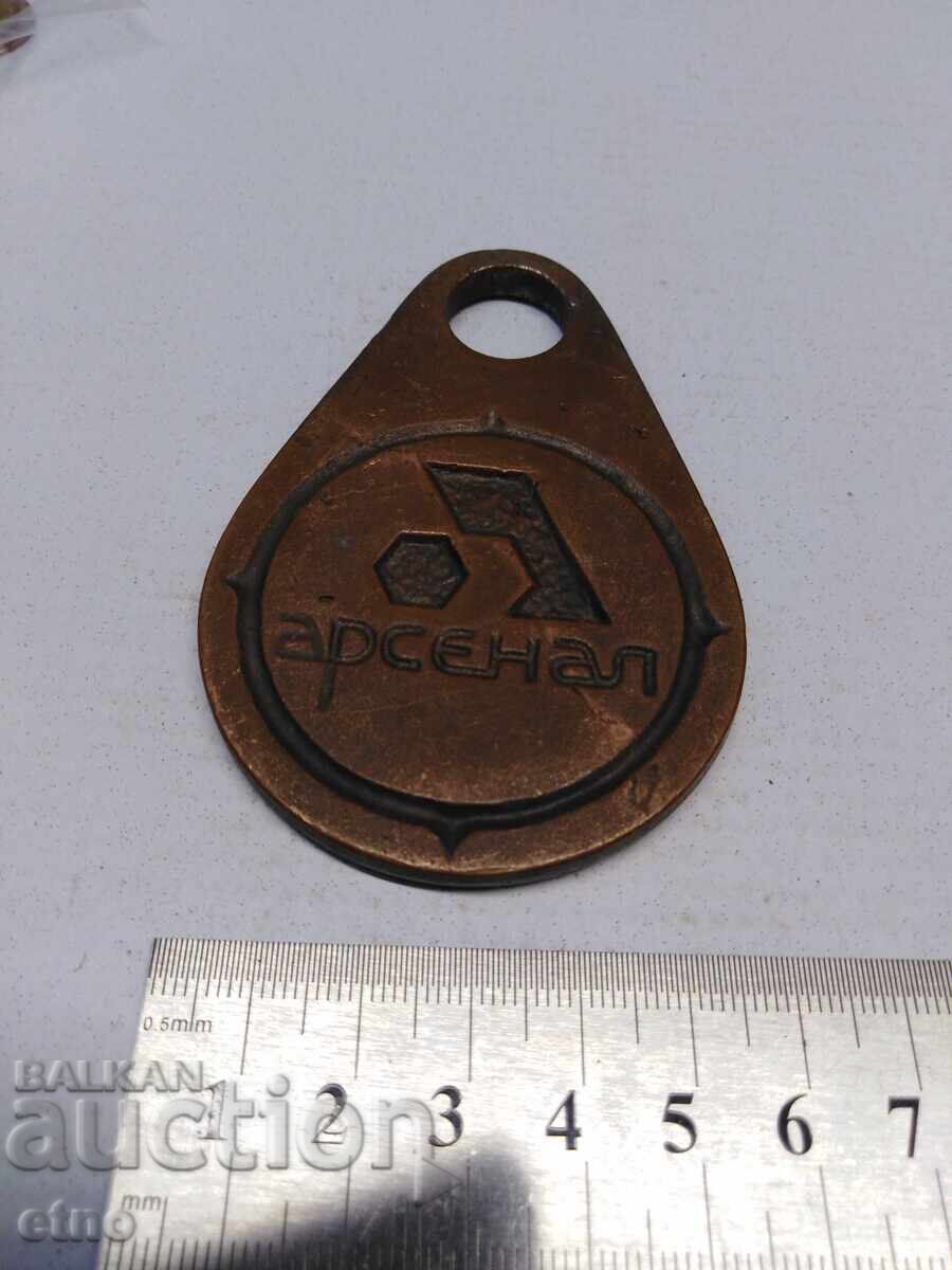 АРСЕНАЛ -МЕТАЛЕН НОМЕР - 41 ,ЗНАК,ОЗНАЧЕНИЕ с цена 10.00 лв. | € 5.11