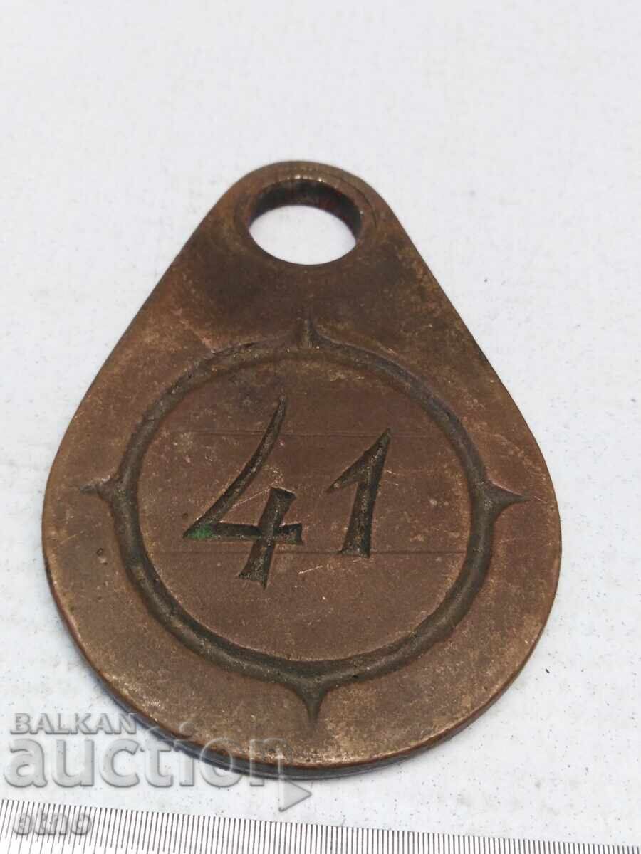 АРСЕНАЛ -МЕТАЛЕН НОМЕР - 41 ,ЗНАК,ОЗНАЧЕНИЕ