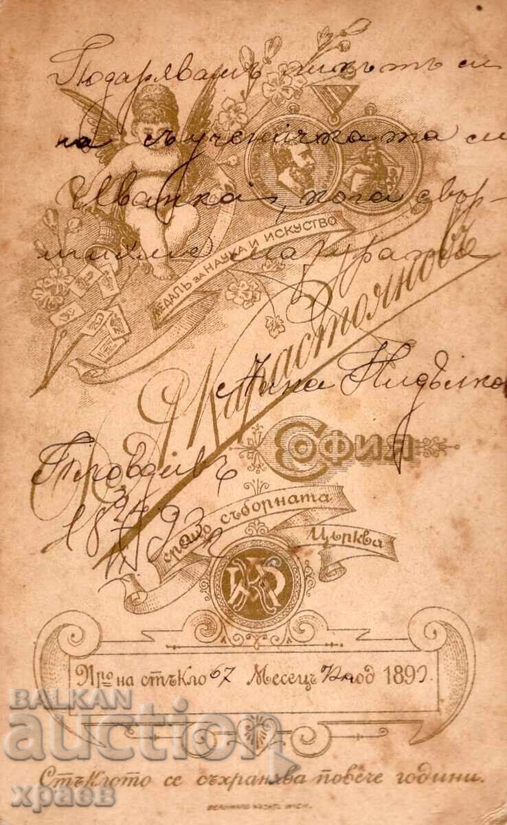 ΠΑΛΙΑ ΦΩΤΟΓΡΑΦΙΑ - ΧΑΡΤΟΝΙ - Δ.ΚΑΡΑΓΙΑΝΝΟΦ - ΣΟΦΙΑ - Μ2611 με τιμή 39.99 BGN | € 20.45