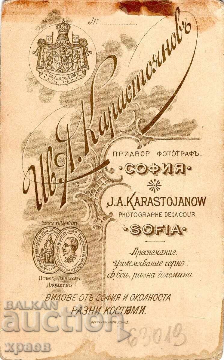 ΠΑΛΙΑ ΦΩΤΟΓΡΑΦΙΑ - ΧΑΡΤΟΝΙ - ΙΒ.ΚΑΡΑΣΤΟΓΙΑΝΟΦ - ΣΟΦΙΑ - Μ2620 με τιμή 39.99 BGN | € 20.45