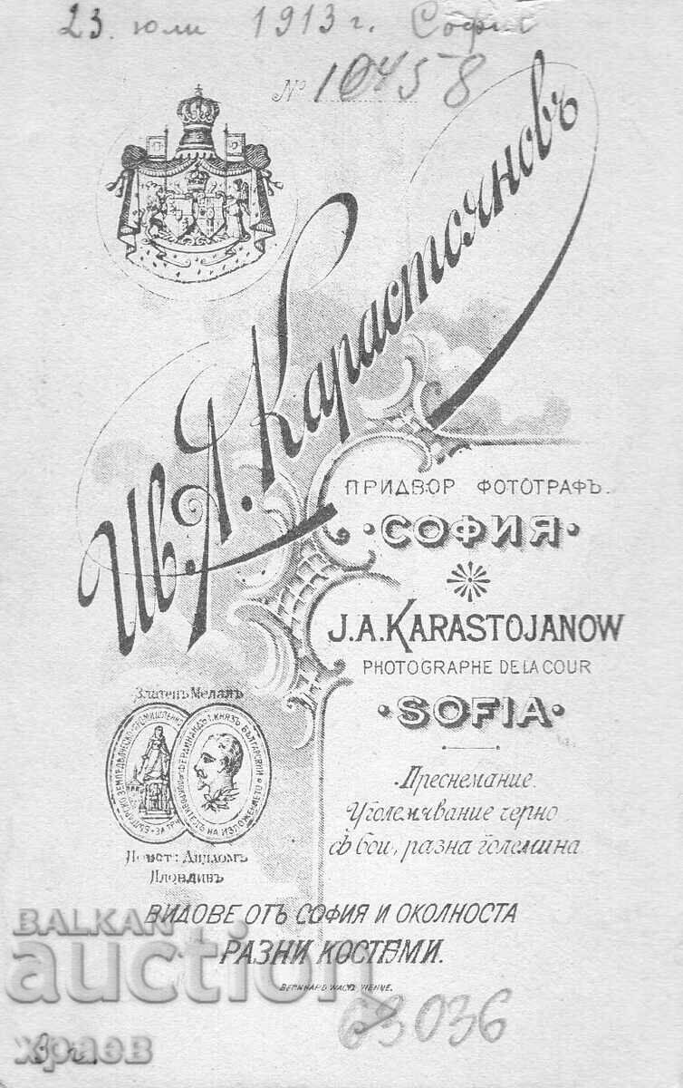 ΠΑΛΙΑ ΦΩΤΟΓΡΑΦΙΑ - ΧΑΡΤΟΝΙ - ΙΒ.ΚΑΡΑΣΤΟΓΙΑΝΟΦ - ΣΟΦΙΑ - Μ2621 με τιμή 39.99 BGN | € 20.45