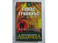 Пророчеството Атлантида - Томас Грийниъс