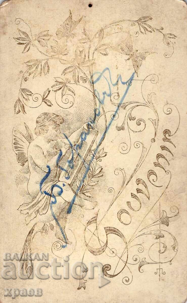 OLD PHOTOGRAPH - CARDBOARD - M2683 with price 39.99 BGN | € 20.45 OLD PHOTOGRAPH - CARDBOARD - M2683 with price 39.99 BGN | € 20.45