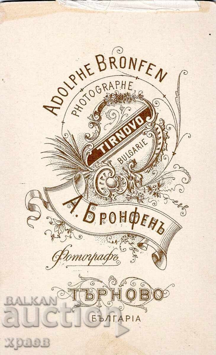 СТАРА ФОТОГРАФИЯ - КАРТОН - АДОЛФ БРОНФЕН – ТЪРНОВО - М2715 с цена 39.99 лв. | € 20.45
