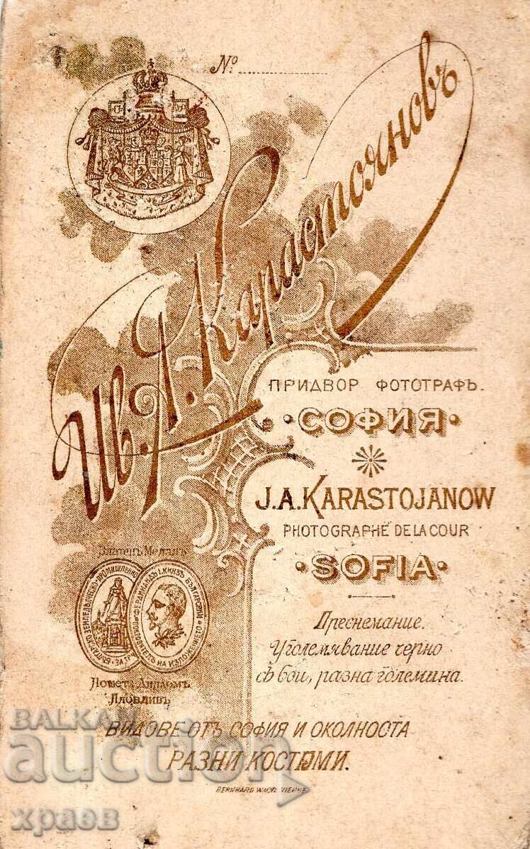 ΠΑΛΙΑ ΦΩΤΟΓΡΑΦΙΑ - ΧΑΡΤΟΝΙ - ΙΒ.ΚΑΡΑΣΤΟΓΙΑΝΟΦ - ΣΟΦΙΑ - Μ2730 με τιμή 39.99 BGN | € 20.45 ΠΑΛΙΑ ΦΩΤΟΓΡΑΦΙΑ - ΧΑΡΤΟΝΙ - ΙΒ.ΚΑΡΑΣΤΟΓΙΑΝΟΦ - ΣΟΦΙΑ - Μ2730 με τιμή 39.99 BGN | € 20.45