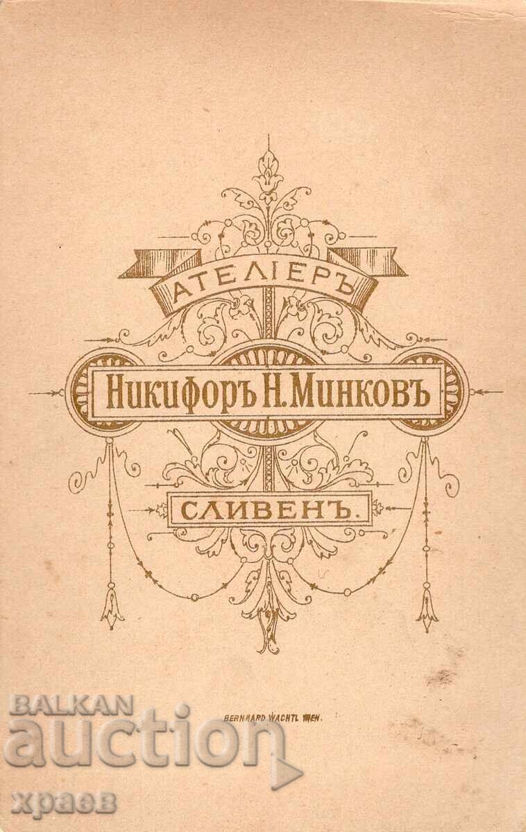 ΠΑΛΙΑ ΦΩΤΟΓΡΑΦΙΑ - ΧΑΡΤΟΝΙ - ΝΙΚΗΦΟΡ ΜΙΝΚΟΦ – ΣΛΙΒΕΝ - Μ2810 με τιμή 39.99 BGN | € 20.45