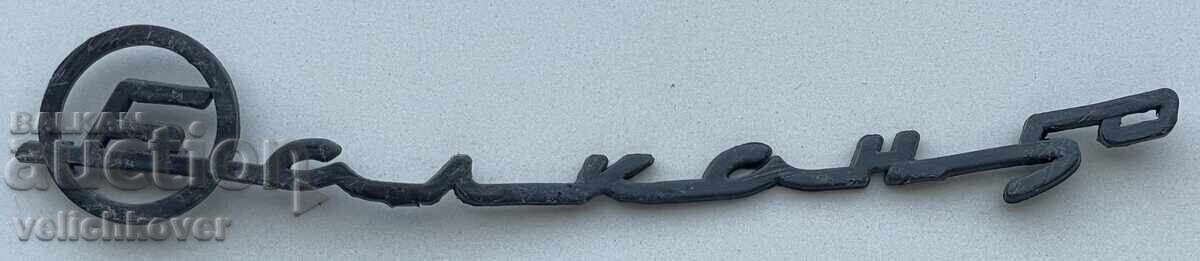 41625 Βουλγαρία αυθεντικό λογότυπο μηχανής Balkan 50