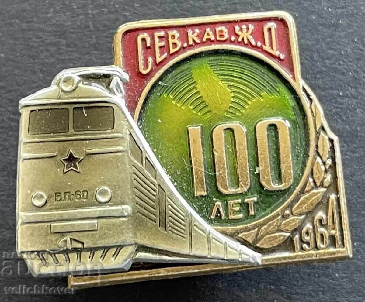41627 USSR Badge North Caucasian Railway 100g. 19