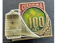 41627 SSSR σήμα Βορειοκαυκάσιας σιδηροδρομικής γραμμής 100γρ. 19