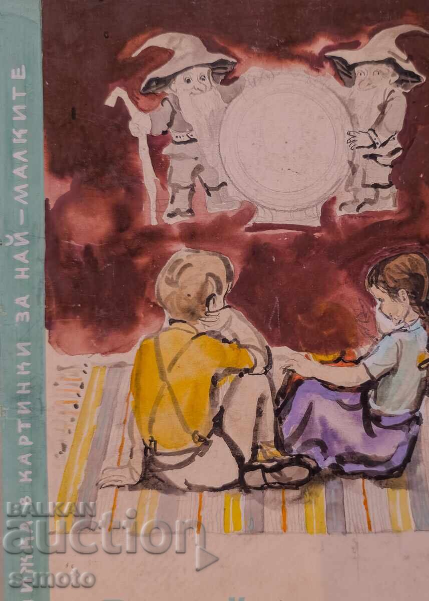 Атанас Пацев (1926 - 1999) илюстрация акварел - 6