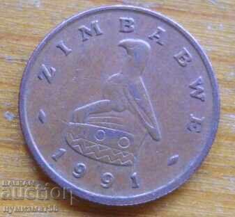 1 cent 1991 - Zimbabwe with price 0.80 BGN | € 0.41