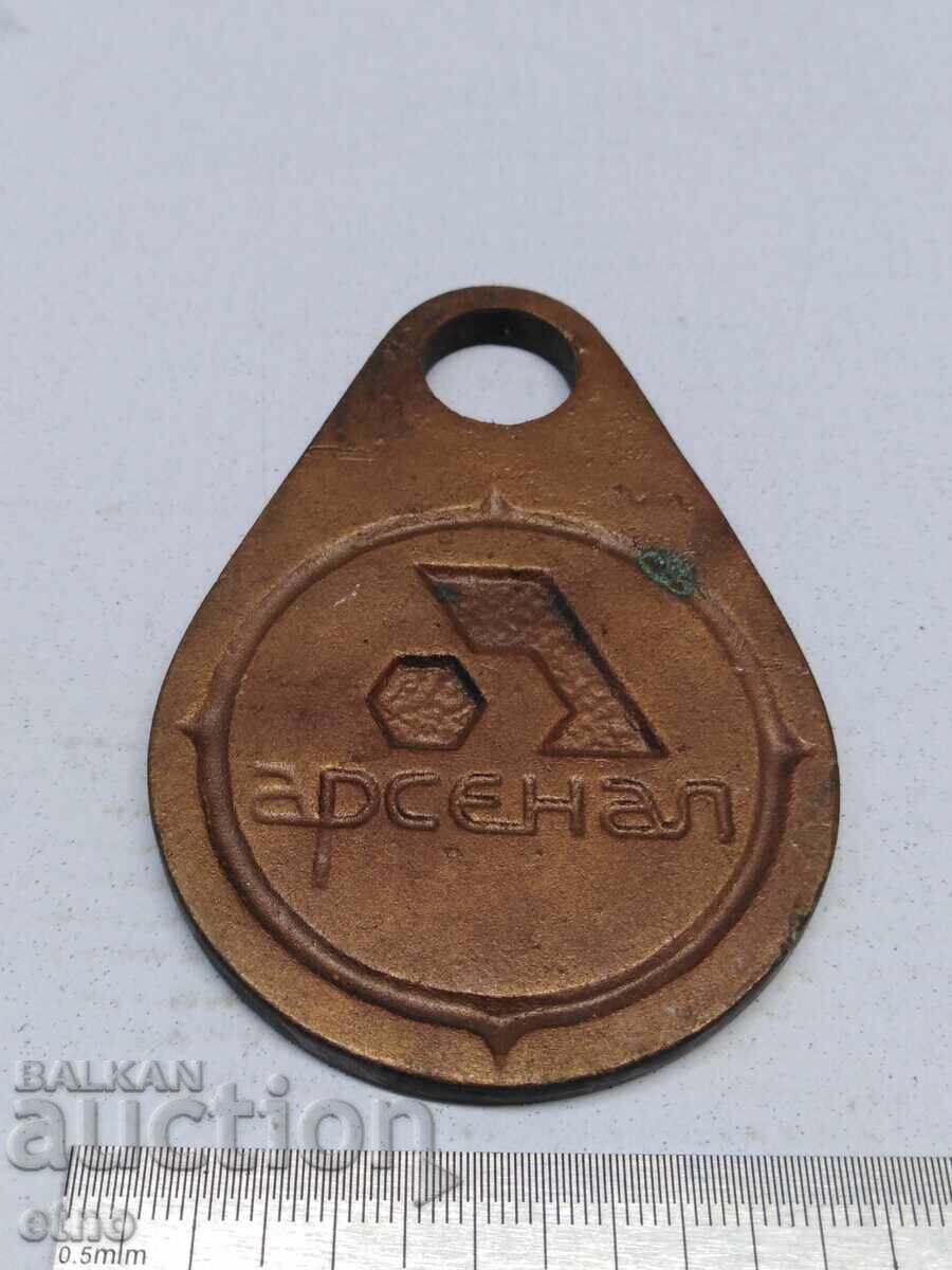 ΑΡΣΕΝΑΛ - ΜΕΤΑΛΛΙΚΟΣ ΑΡΙΘΜΟΣ - 47, ΣΗΜΑ, ΕΝΔΕΙΞΗ με τιμή 10.00 BGN | € 5.11