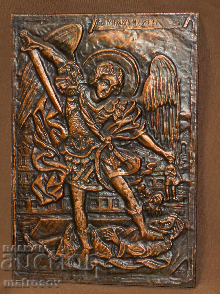 Old copper plaque icon St. Archangel Michael with price 200.00 BGN | € 102.26