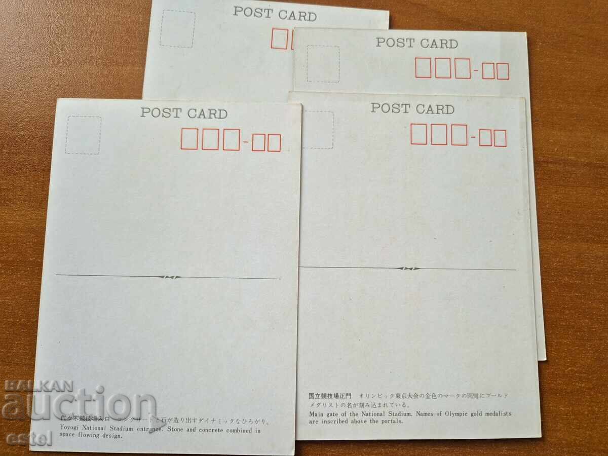 Пощ. картички   Япония 1964 г. с цена 1.00 лв. | € 0.51