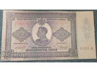 20 BGN Kingdom of Bulgaria 1925 Tsar Boris III copy