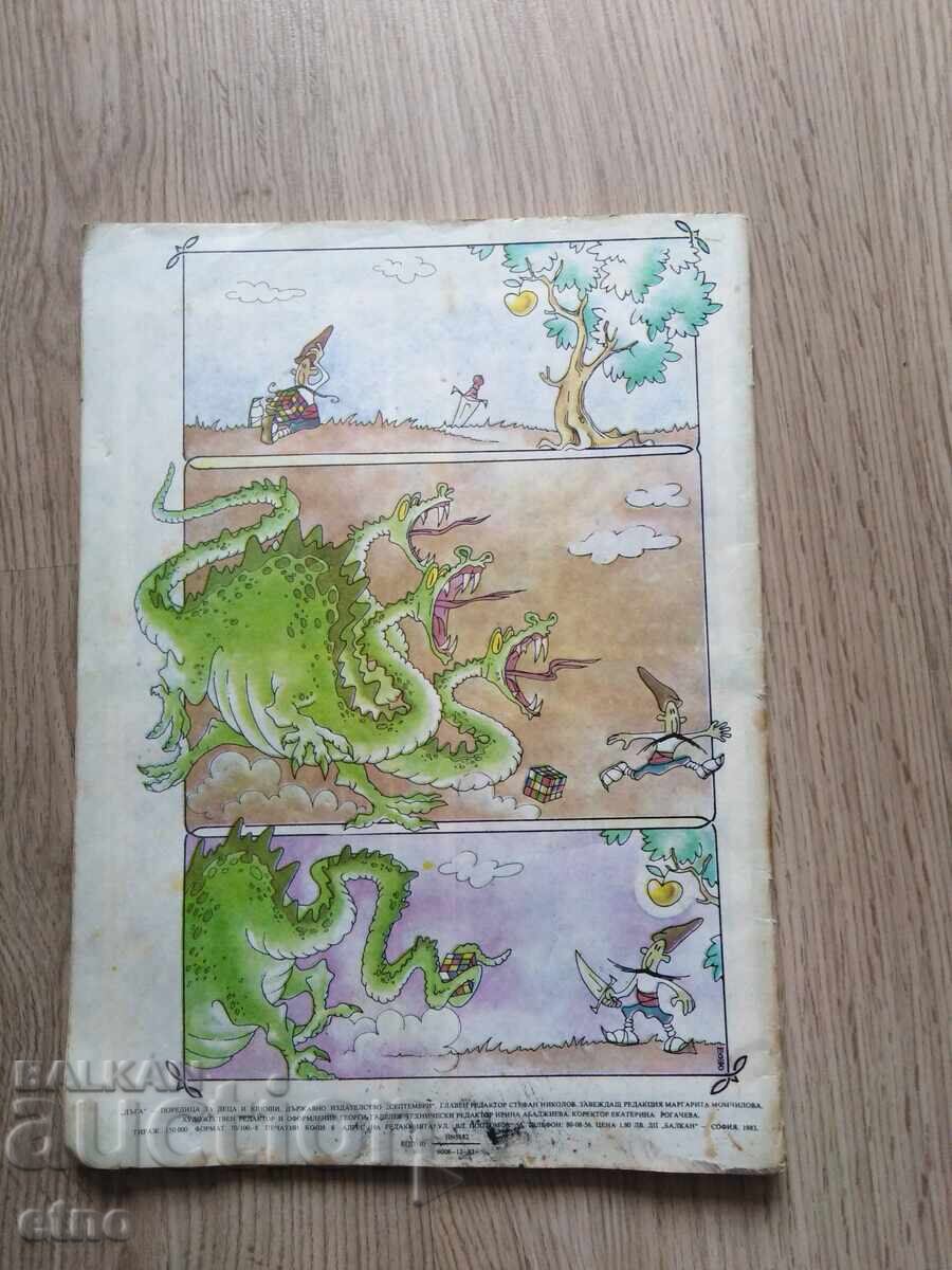 СПИСАНИЕ ДЪГА-БРОЙ-12 ,КОМИКС с цена 10.00 лв. | € 5.11