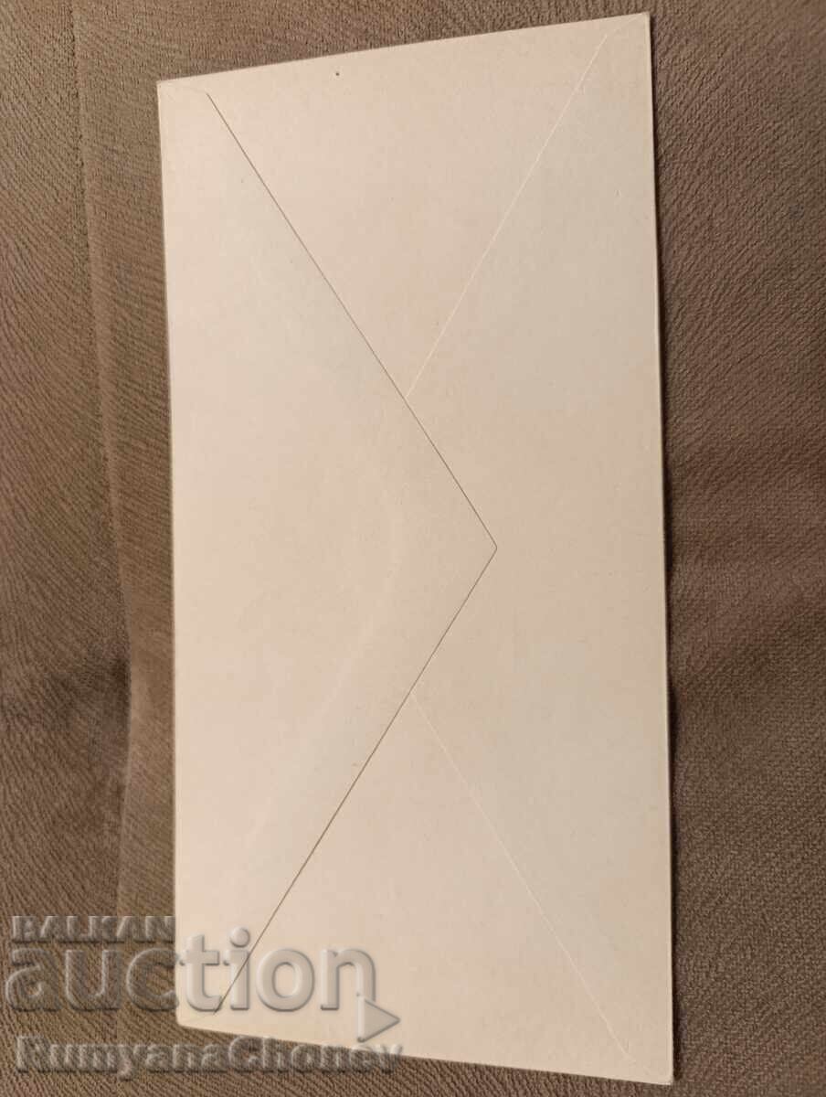 Ethiopia Envelope with price 2.50 BGN | € 1.28