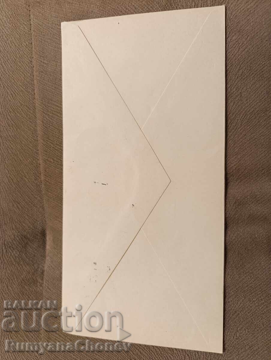 Ethiopia Envelope with price 2.50 BGN | € 1.28