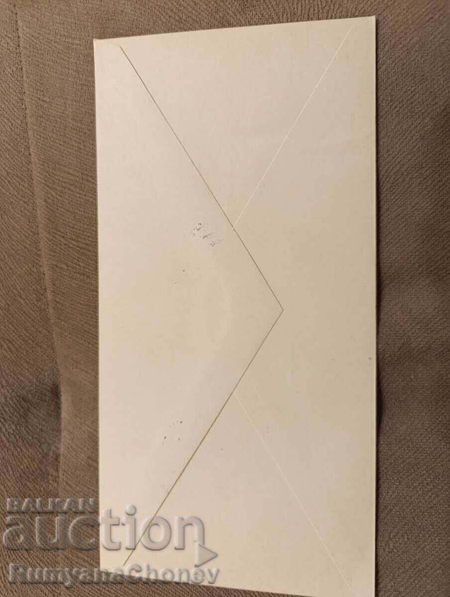 Ethiopia Envelope with price 2.50 BGN | € 1.28