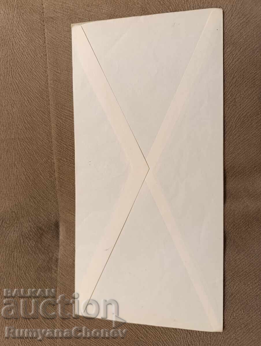 Ethiopia Envelope with price 2.50 BGN | € 1.28 Ethiopia Envelope with price 2.50 BGN | € 1.28