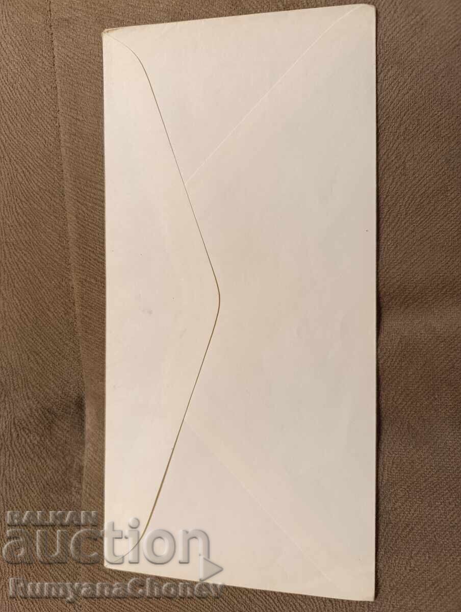 Ethiopia Envelope with price 2.50 BGN | € 1.28