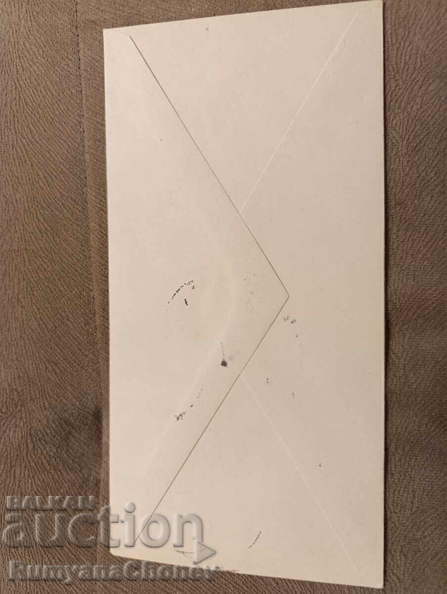 Ethiopia Envelope with price 2.50 BGN | € 1.28