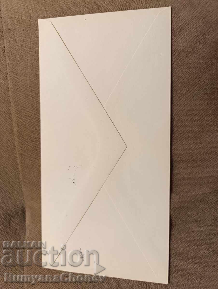 Πλικ Αιθιοπία με τιμή 2.50 BGN | € 1.28