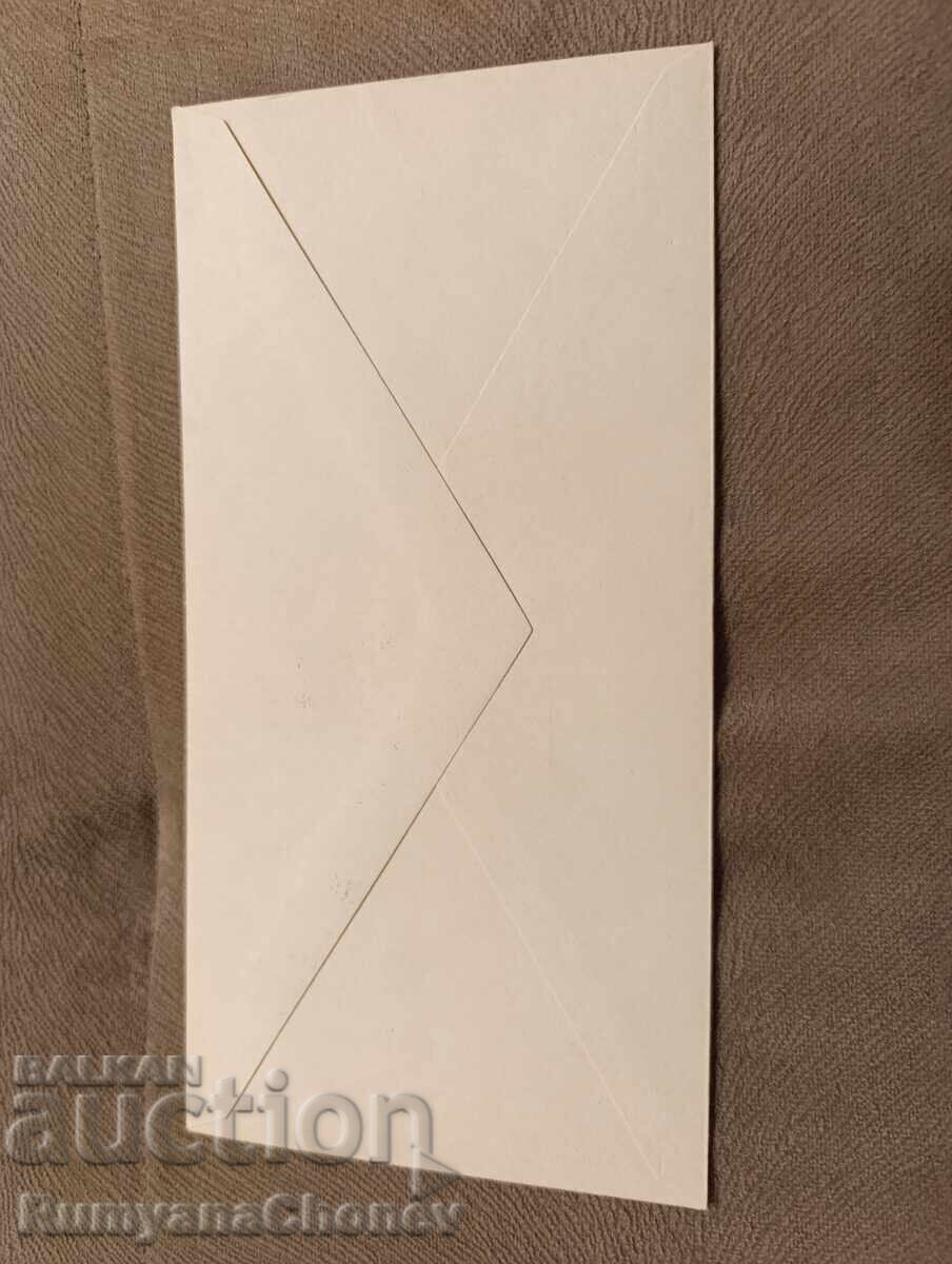 Ethiopia Envelope with price 2.50 BGN | € 1.28