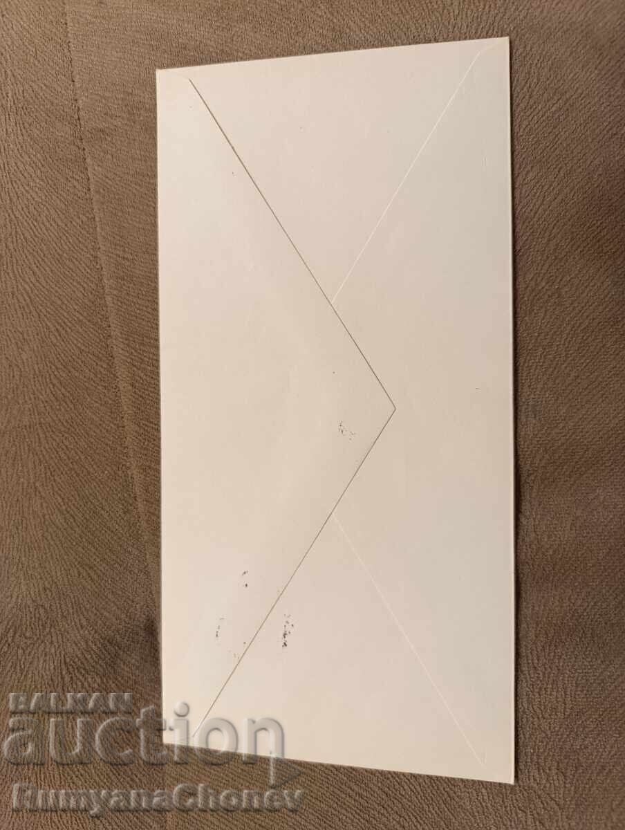 Πλικ Αιθιοπία με τιμή 2.50 BGN | € 1.28