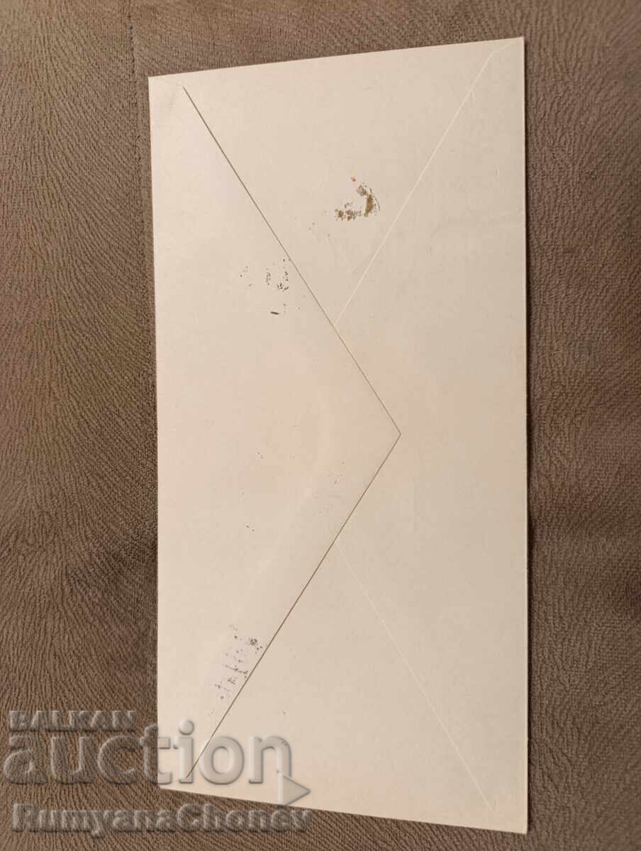 Ethiopia Envelope with price 2.50 BGN | € 1.28