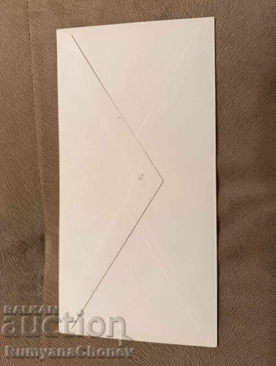 Ethiopia Envelope with price 2.50 BGN | € 1.28