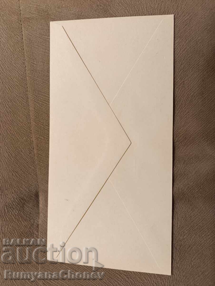 Ethiopia Envelope with price 2.50 BGN | € 1.28