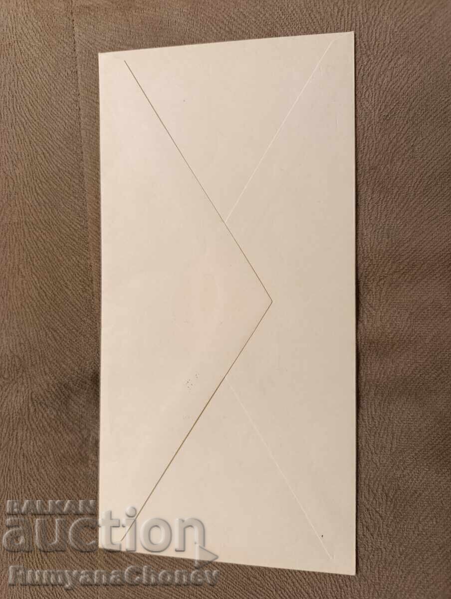 Plic Etiopia cu preț 2.50 BGN | € 1.28